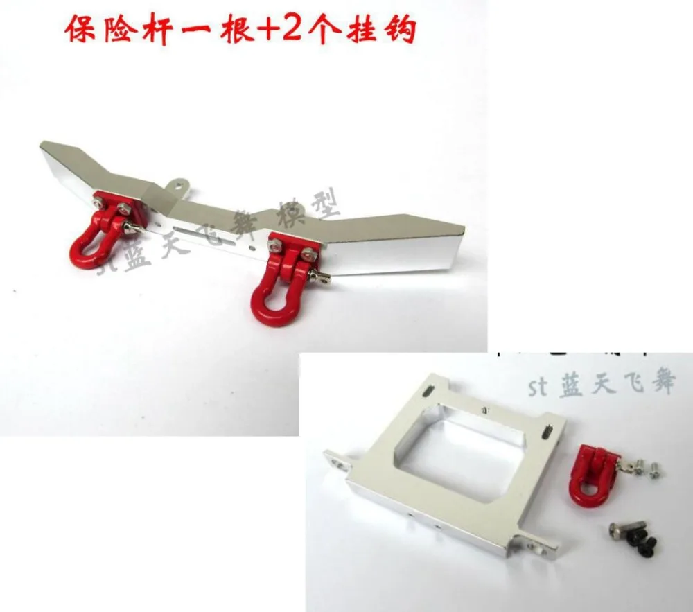 WPL B1 B-1 B14 B-14 B16 B-16 B24 B-24 C14 C-14 B36 1/16 Military Truck RC Car spare parts metal Front bumper + tail fixture
WPL B1 B-1 B14 B-14 B16 B-16 B24 B-24 C14 C-14 B36 1/16 Military Truck RC Car spare parts metal Front bumper + tail fixture