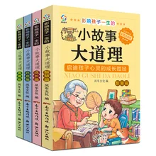 4 pcs/set Chinese Classic Short story books :Little story that affects your child's life Students extracurricular reading books
4 pcs/set Chinese Classic Short story books :Little story that affects your child's life Students extracurricular reading books