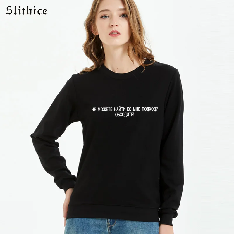 Slithice CAN'T FIND ME APPROACH Russian Letter Printed Hoody Top Women Long sleeve Black Casual Pullover Sweatshirts
Slithice CAN'T FIND ME APPROACH Russian Letter Printed Hoody Top Women Long sleeve Black Casual Pullover Sweatshirts