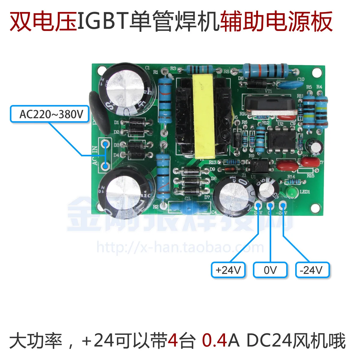 IGBT Dual-voltage Welding Machine Switching Power Supply Auxiliary Power Supply Positive and Negative 24V
IGBT Dual-voltage Welding Machine Switching Power Supply Auxiliary Power Supply Positive and Negative 24V
