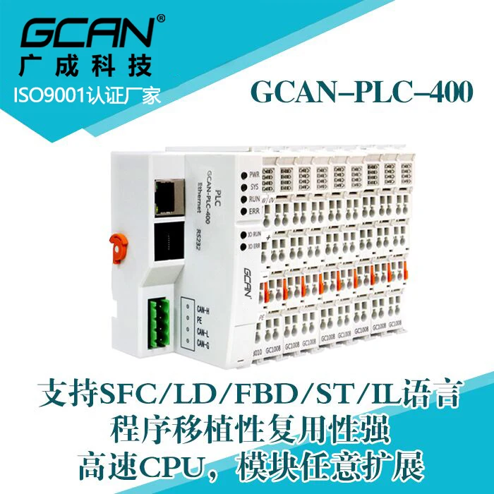 Guangcheng PLC controller GCAN-PLC-400 with CANOpen Modbus expandable module can be customized
Guangcheng PLC controller GCAN-PLC-400 with CANOpen Modbus expandable module can be customized