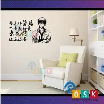 GINTAMA Sakata Gintoki Vinyl Wall Sticker Decal Decor Anime Car Sticker
GINTAMA Sakata Gintoki Vinyl Wall Sticker Decal Decor Anime Car Sticker