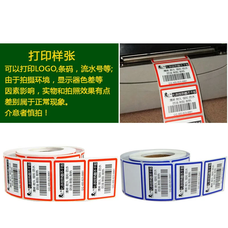 High quality white PE printed barcode label sticker, strong adhesive serial number sticker manufacturer
High quality white PE printed barcode label sticker, strong adhesive serial number sticker manufacturer