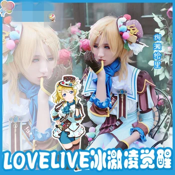 Japanese Anime LoveLive! Eli Ayase Ice Cream Awaken Cosplay Dress Halloween Party Women Cosplay Costume A
Japanese Anime LoveLive! Eli Ayase Ice Cream Awaken Cosplay Dress Halloween Party Women Cosplay Costume A