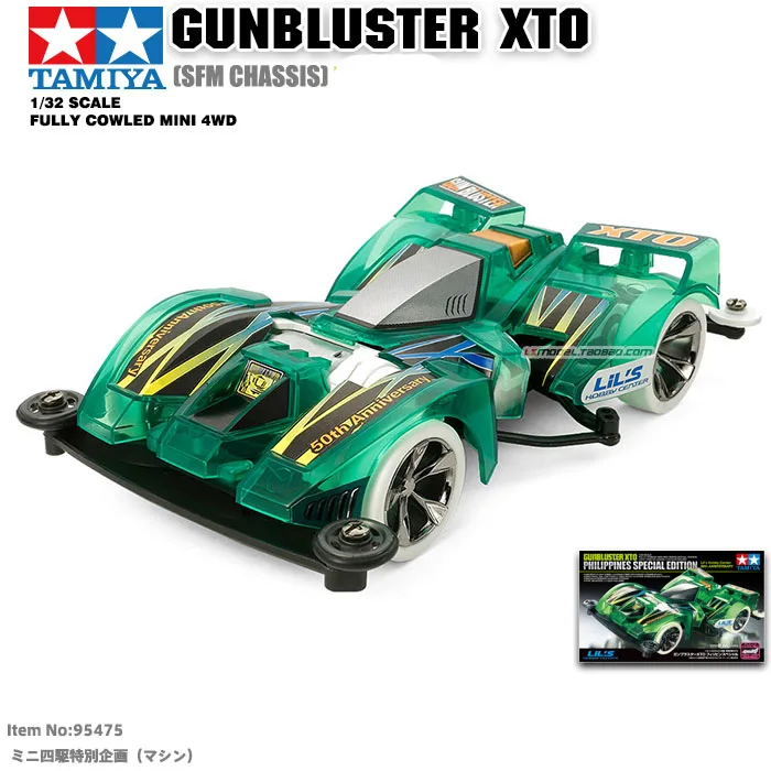 1PC 95475 Gunbluster XTO Tamiya Car Reinforced SFM Chassis Model Philippine Limited Edition fr RC Mini 4WD Racing | Игрушки и хобби