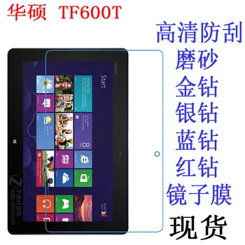 Ultra Clear/Matte HD Front LCD glossy Screen Protector Screen protective Film For ASUS Vivo Tab RT 10.1 TF600 TF600T
Ultra Clear/Matte HD Front LCD glossy Screen Protector Screen protective Film For ASUS Vivo Tab RT 10.1 TF600 TF600T