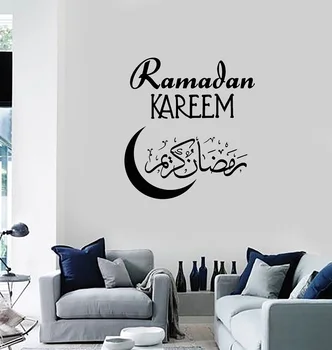 Islam Allah Vinyl Wall Decal Muslim Eid Murabak Ramadan Kareem Arabic Word Artist Living Room Bedroom Art Deco Wall Decor MSL29
Islam Allah Vinyl Wall Decal Muslim Eid Murabak Ramadan Kareem Arabic Word Artist Living Room Bedroom Art Deco Wall Decor MSL29