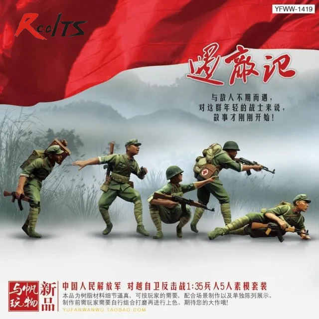 Солдат из смолы RealTS 1/35, современный китайский солдат, борьба во Вьетнаме, война самообороны, контратака 5 фигурок
Солдат из смолы RealTS 1/35, современный китайский солдат, борьба во Вьетнаме, война самообороны, контратака 5 фигурок