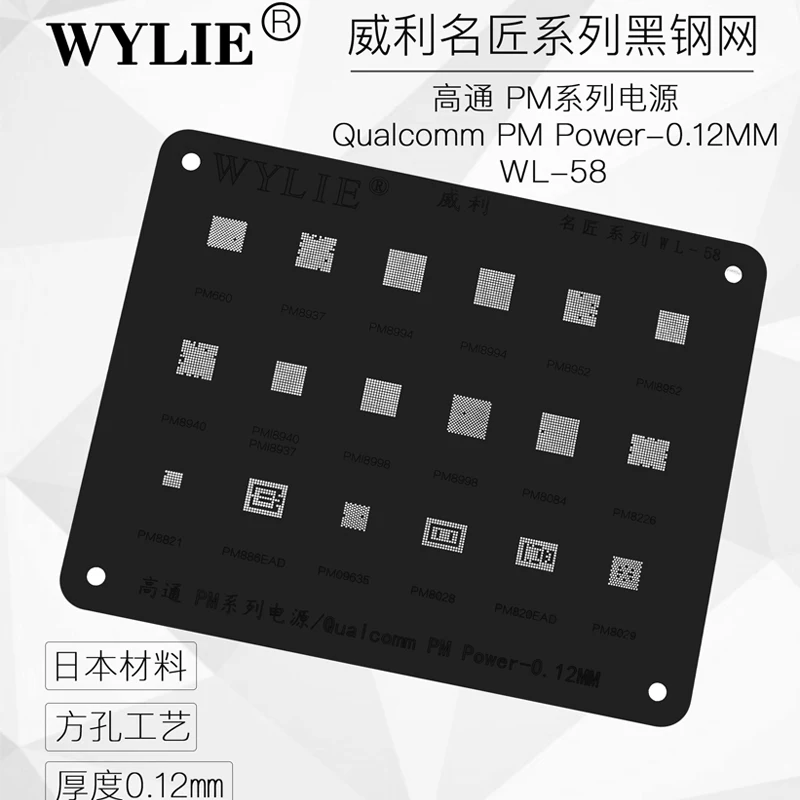 For Qualcomm PM8940 PM8937 PM8998 PM660 PM8937 PM8994 PMI8994 PM8952 PMI8952 Power IC Chip BGA Black Stencil Reballing Template
For Qualcomm PM8940 PM8937 PM8998 PM660 PM8937 PM8994 PMI8994 PM8952 PMI8952 Power IC Chip BGA Black Stencil Reballing Template