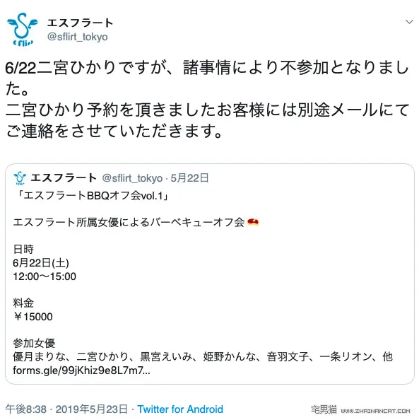 活动全部取消…二宫ひかり(二宫光)近况 Update！