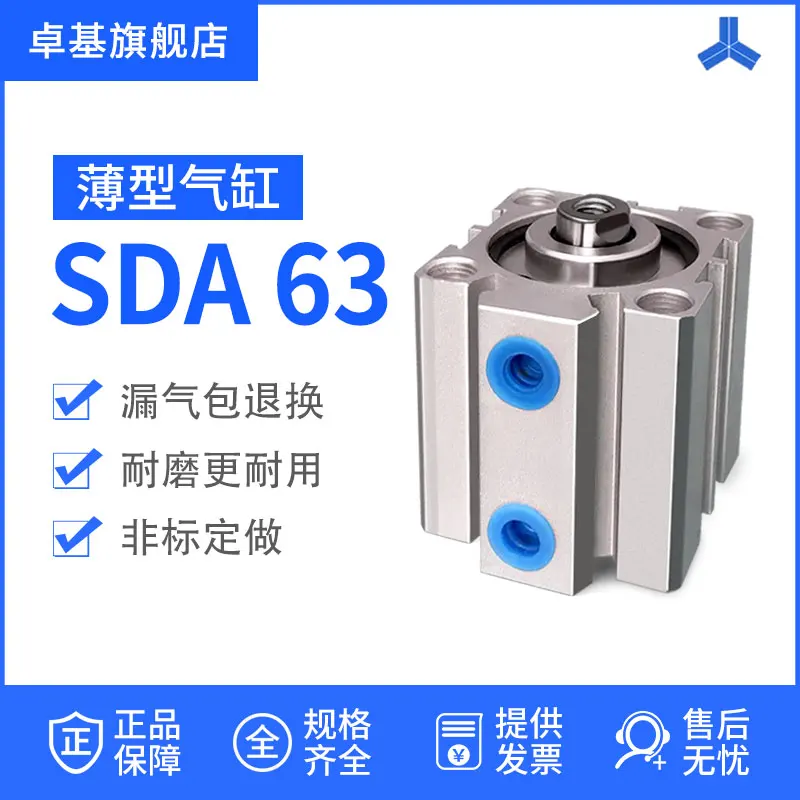 SDA Cylinder Small Pneumatic AirTAC Type SDA 63 * 5/10/15/20/25/30/35/40/45/50/60/70/80/90/100 Stroke
SDA Cylinder Small Pneumatic AirTAC Type SDA 63 * 5/10/15/20/25/30/35/40/45/50/60/70/80/90/100 Stroke