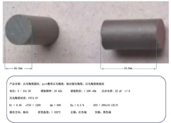 Piezoelectric ceramic cylinder, PZT5 stack piezoelectric ceramics, longitudinal polarization ceramics, piezoelectric ceramic
Piezoelectric ceramic cylinder, PZT5 stack piezoelectric ceramics, longitudinal polarization ceramics, piezoelectric ceramic