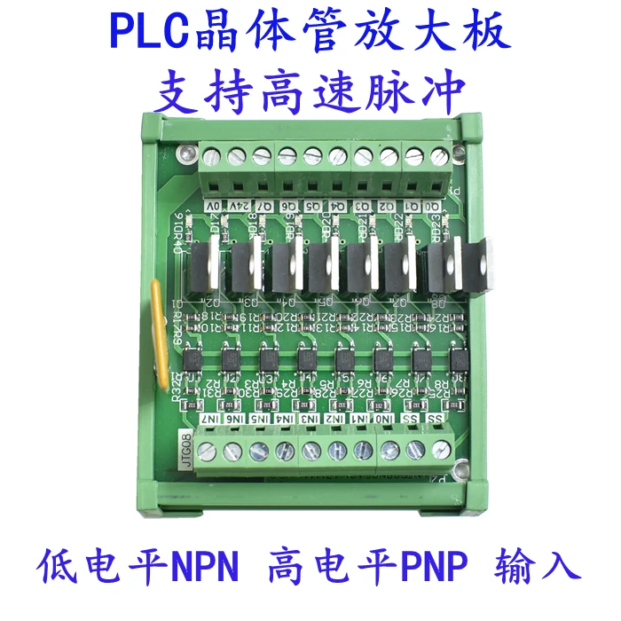 8-channel PLC Transistor Amplifier Board Single-chip Optocoupler Output Protection Controller Contactless Relay 12-24V
8-channel PLC Transistor Amplifier Board Single-chip Optocoupler Output Protection Controller Contactless Relay 12-24V