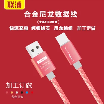 High Quality 2.1AH Fine copper USB Micro-USB Charge & DATA line Cable for Android devices with 100cm wire
High Quality 2.1AH Fine copper USB Micro-USB Charge & DATA line Cable for Android devices with 100cm wire