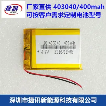 3.7V polymer lithium battery 403040 MP34 Bluetooth headset, small speaker driving recorder 400mAh
3.7V polymer lithium battery 403040 MP34 Bluetooth headset, small speaker driving recorder 400mAh