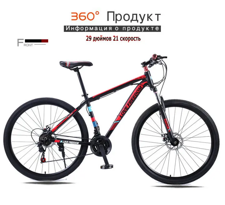 Best Love Freedom 21/24 Speed Aluminum Alloy Bicycle  29 Inch Mountain Bike Variable Speed Dual Disc Brakes Bike Free Deliver 8