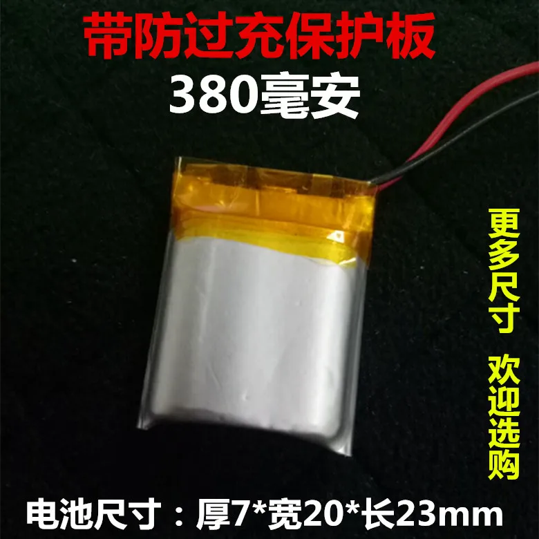 3.7V polymer lithium battery 702023 380MAH MP3 MP4 recording pen point reading pen wireless headset
3.7V polymer lithium battery 702023 380MAH MP3 MP4 recording pen point reading pen wireless headset