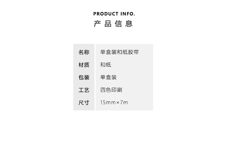 美好节选系列单盒装分段胶带详情页_03