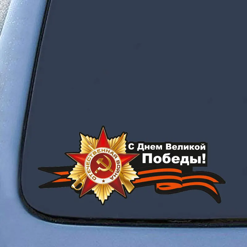 May 9 Car Stickers Cartoon Creative Decor for Cars Styling Automotive Motorcycle Wrap Products Window Wall Personalized Decals
May 9 Car Stickers Cartoon Creative Decor for Cars Styling Automotive Motorcycle Wrap Products Window Wall Personalized Decals