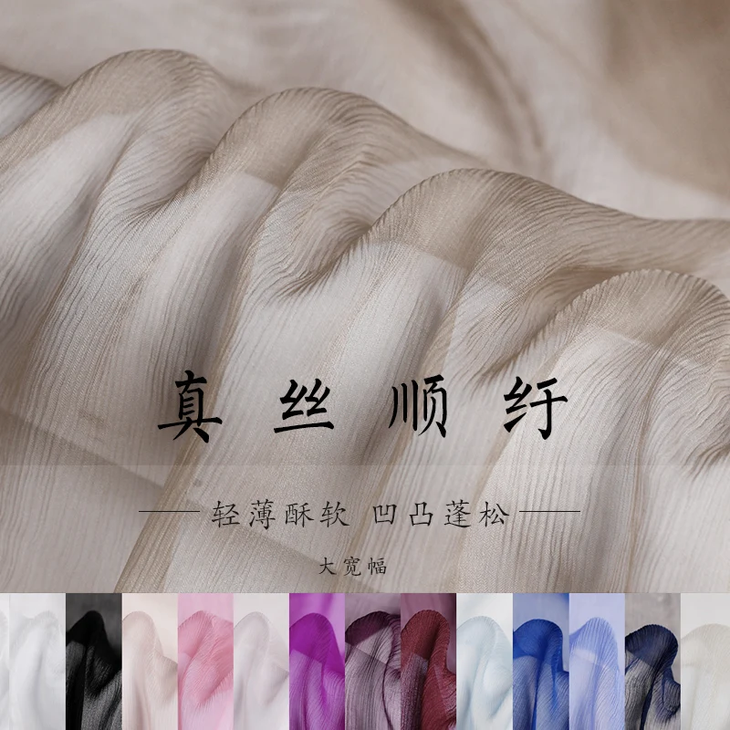 133cm*50cm Solid color 100% Silk pure mulberry silk georgette fabric Smooth Fold Silk appearl diy scarf skirt sewing fabric
133cm*50cm Solid color 100% Silk pure mulberry silk georgette fabric Smooth Fold Silk appearl diy scarf skirt sewing fabric