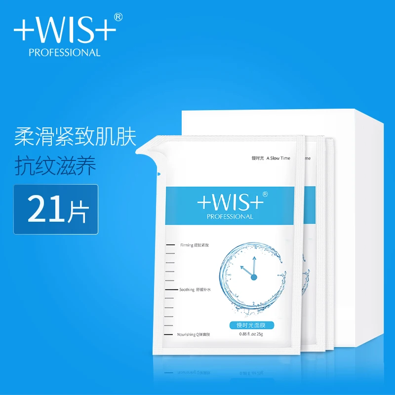 WIS slow time mask, elastic and firm, delaying the years, anti-wrinkle, fine lines, moisturizing, authentic men and women
WIS slow time mask, elastic and firm, delaying the years, anti-wrinkle, fine lines, moisturizing, authentic men and women