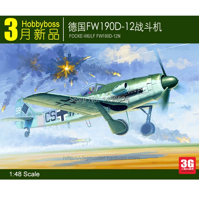 Trumpeter hobbyboss scale model 1/48 scale aircraft 81719 FOCKE-WULF FW190D-12N Assembly Model kits Modle building scale kit
Trumpeter hobbyboss scale model 1/48 scale aircraft 81719 FOCKE-WULF FW190D-12N Assembly Model kits Modle building scale kit