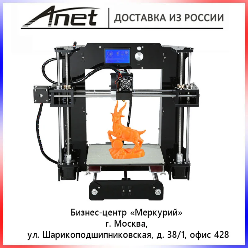 

Original Anet 3D printer Prusa i3 reprap A6 /SD card PLA plastic as gifts/buy 3D pen /express shipping from Moscow
