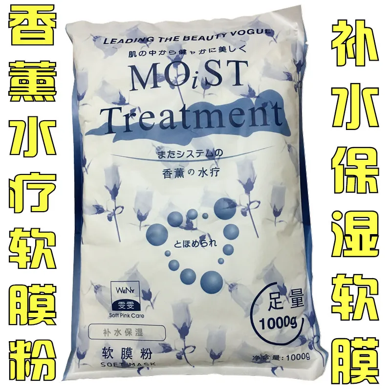 Aromatherapy spa soft mask powder 1000g moisturizing and brightening complexion
Aromatherapy spa soft mask powder 1000g moisturizing and brightening complexion