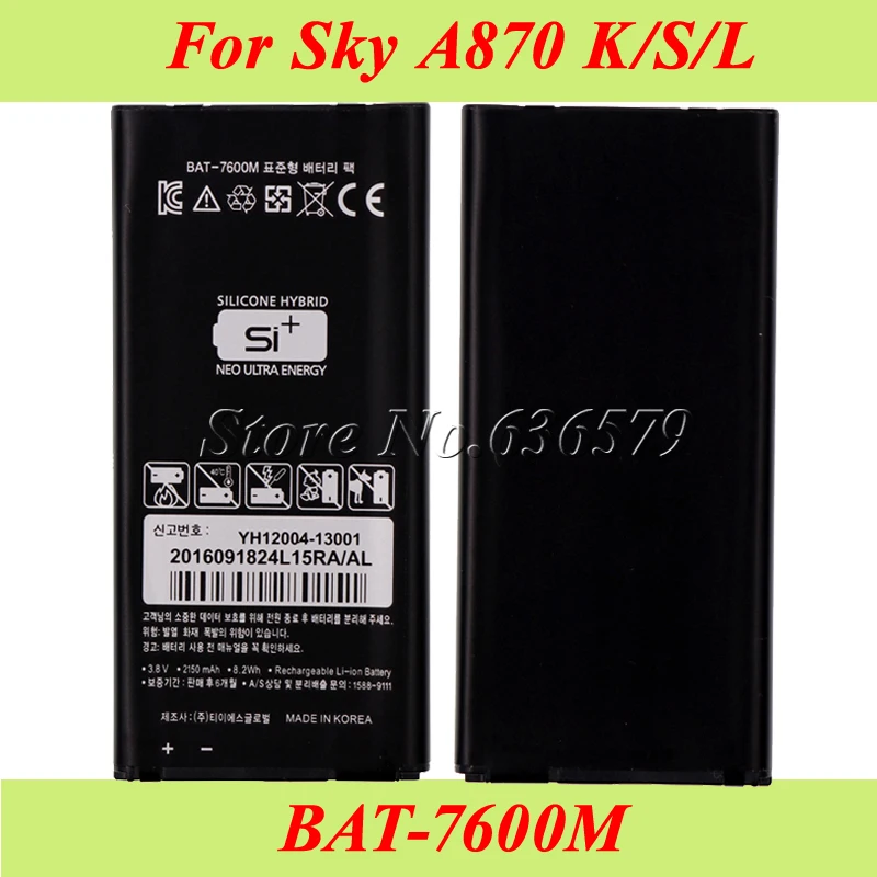 BAT-7600M Battery For SKY PANTECH VEGA A870L A870K A870S IM-A870s IM-A870 2150mAh
BAT-7600M Battery For SKY PANTECH VEGA A870L A870K A870S IM-A870s IM-A870 2150mAh