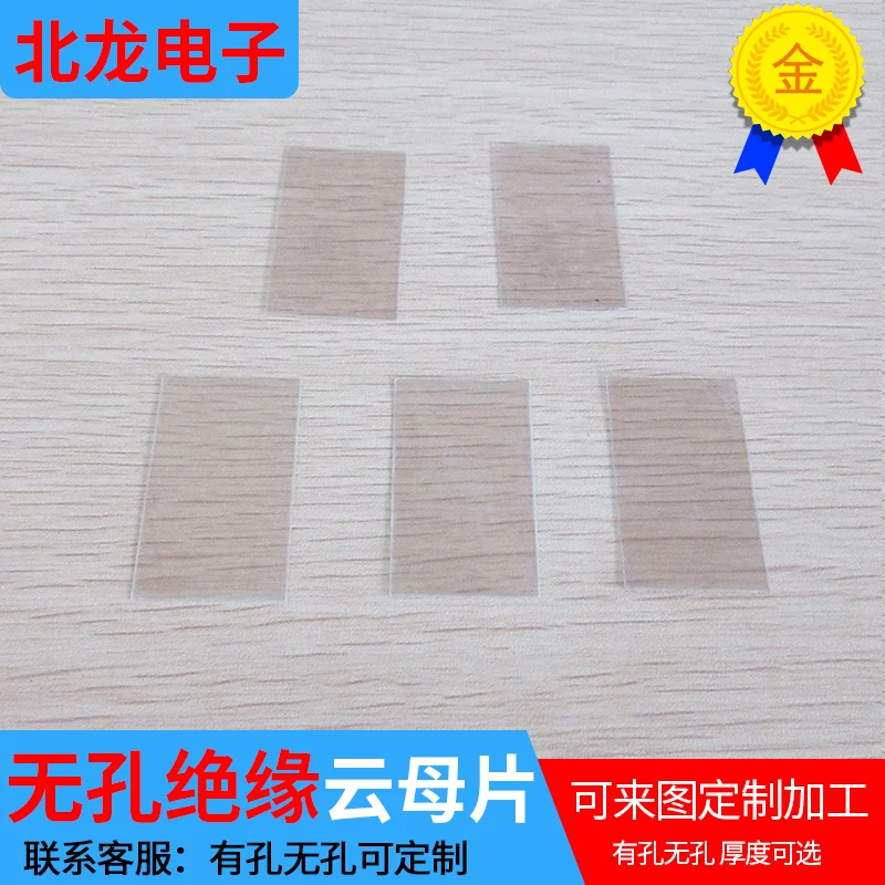 10pcs Mica Sheet Insulated Natural Transparent Poreless Mica Sheet 30-40 Mm Wide Thermal Conductive Insulating Capacitor Gasket
10pcs Mica Sheet Insulated Natural Transparent Poreless Mica Sheet 30-40 Mm Wide Thermal Conductive Insulating Capacitor Gasket