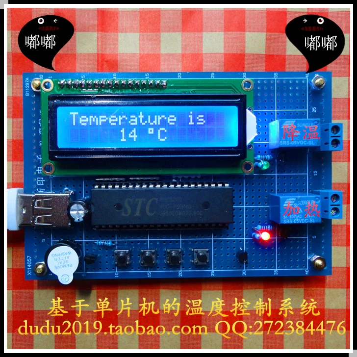 The temperature control system based on 51 single chip microcomputer/water temperature control
