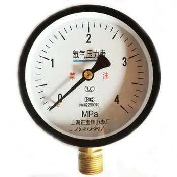 Shanghai positive pressure gauge YO-100 0-4MPA oxygen pressure gauge oxygen pressure gauge 
Shanghai positive pressure gauge YO-100 0-4MPA oxygen pressure gauge oxygen pressure gauge