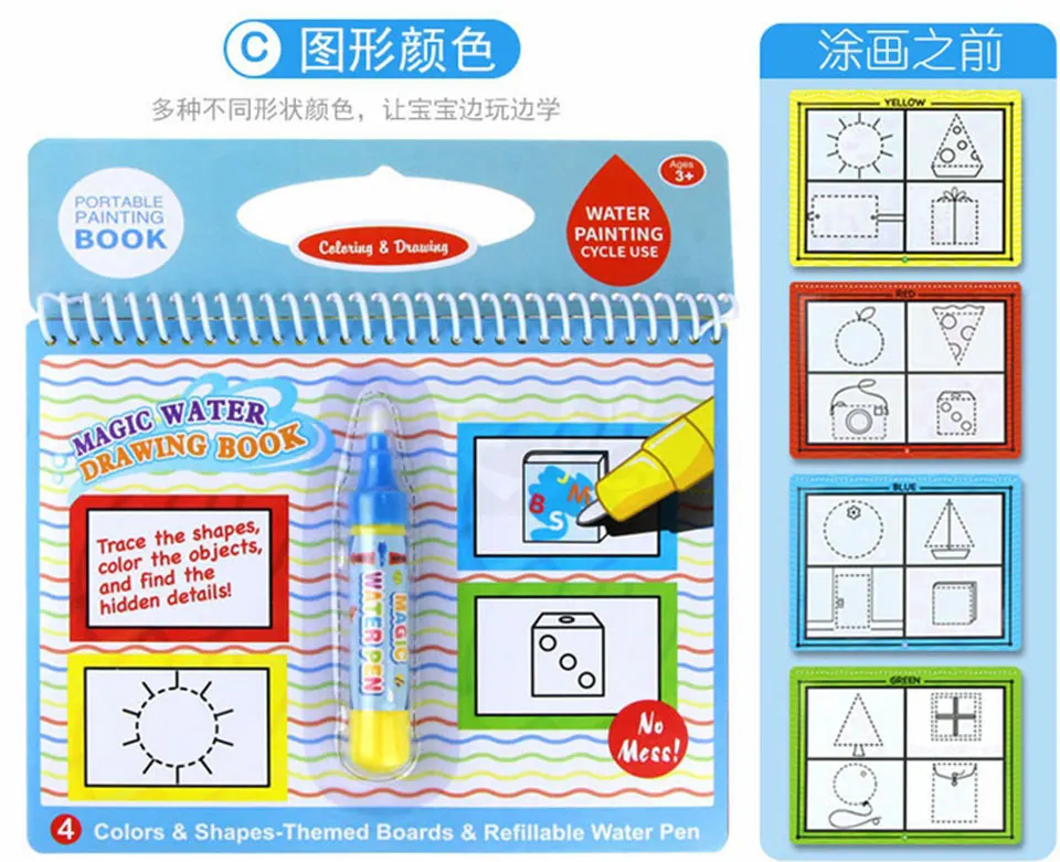 Magic Water Drawing Book