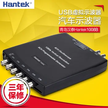 Hentek 1008A/1008B Hantai auto diagnosis 8 channel virtual oscilloscope signal generator
Hentek 1008A/1008B Hantai auto diagnosis 8 channel virtual oscilloscope signal generator