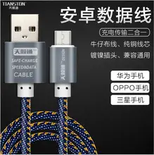 free shipping Andrews Type-c music phone as a universal denim data charging cable usb cable