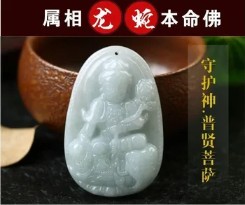 Craftsman Carven God Amulet jade jadite Samantabhadra Buddha Pendant Lucky TALISMAN
Craftsman Carven God Amulet jade jadite Samantabhadra Buddha Pendant Lucky TALISMAN