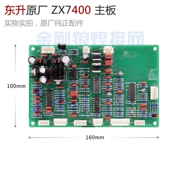 YDT Dongsheng original ZX7-400C inverter welding machine motherboard control board circuit board circuit board
YDT Dongsheng original ZX7-400C inverter welding machine motherboard control board circuit board circuit board