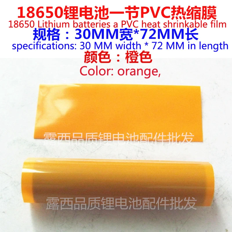 18650 battery casing fruit green heat-shrinkable outer skin battery cover battery Sanyo red PVC heat shrinkable film
18650 battery casing fruit green heat-shrinkable outer skin battery cover battery Sanyo red PVC heat shrinkable film