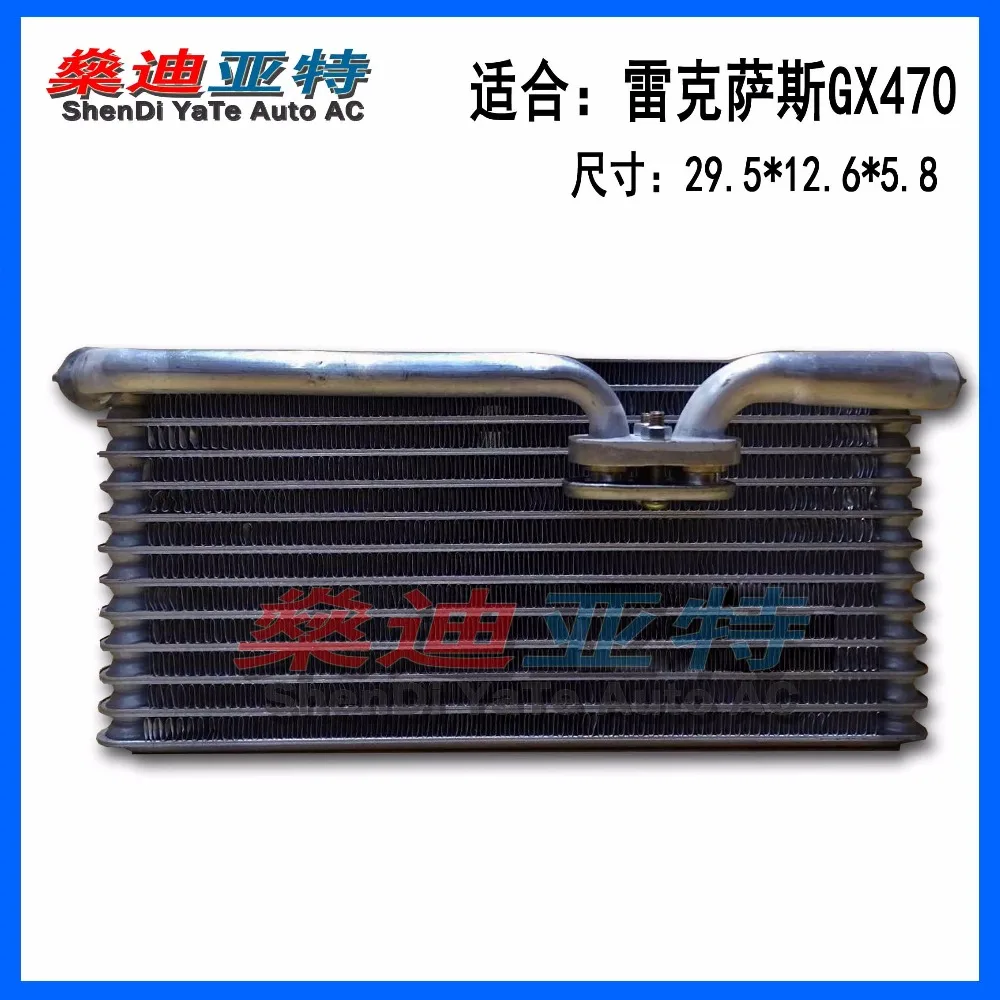 ShenDi YaTe Auto AC автомобильный испаритель кондиционера для Lexus GX470 Toyota Prado задний 88501-44080