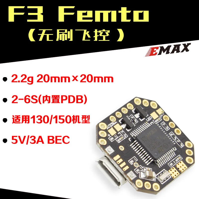 EMAX F3 femto flight control integrated distribution board 9-axis electronic compass support 2-6S through the machine | Игрушки и хобби