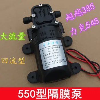 550 diaphragm pump 12V water pump watering spray fish tank back pump bath pump
550 diaphragm pump 12V water pump watering spray fish tank back pump bath pump