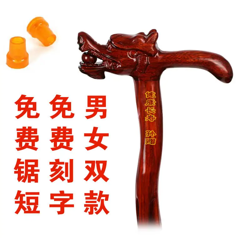 Old mahogany wood stick stick TZ Zhai stick old wooden crutch crutches leading the elderly
Old mahogany wood stick stick TZ Zhai stick old wooden crutch crutches leading the elderly
