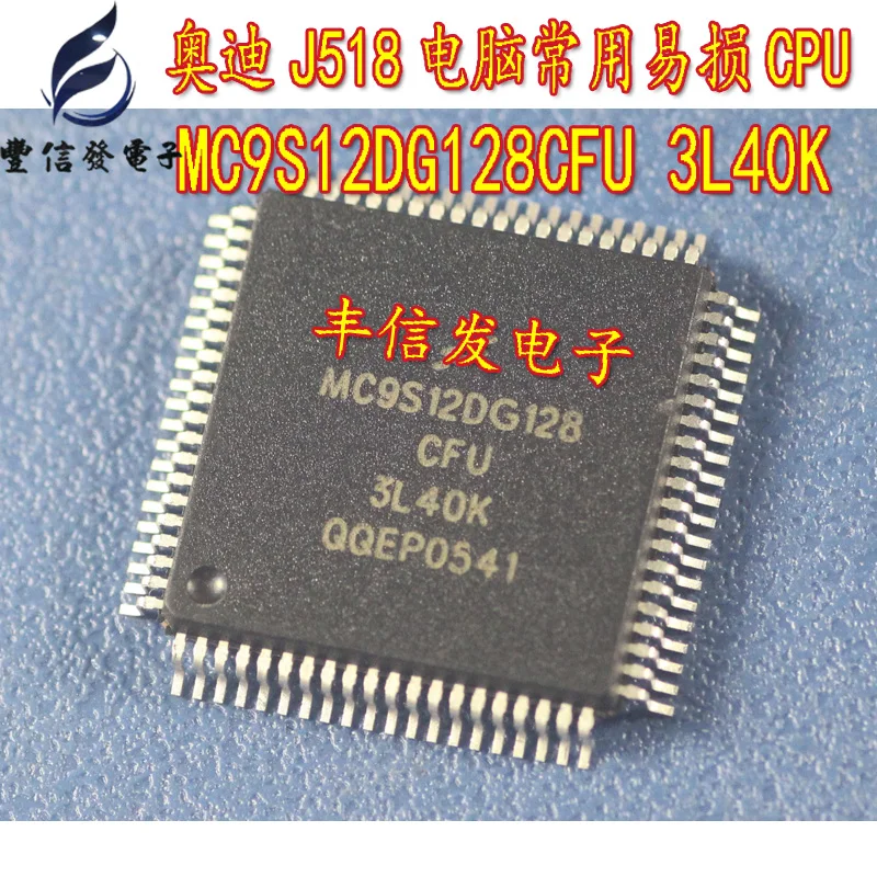 2 шт./лот MC9S12DG128CFU 3L40K QFP80 для Au-di A6L рулевой колонки Электрический J518 чип процессора