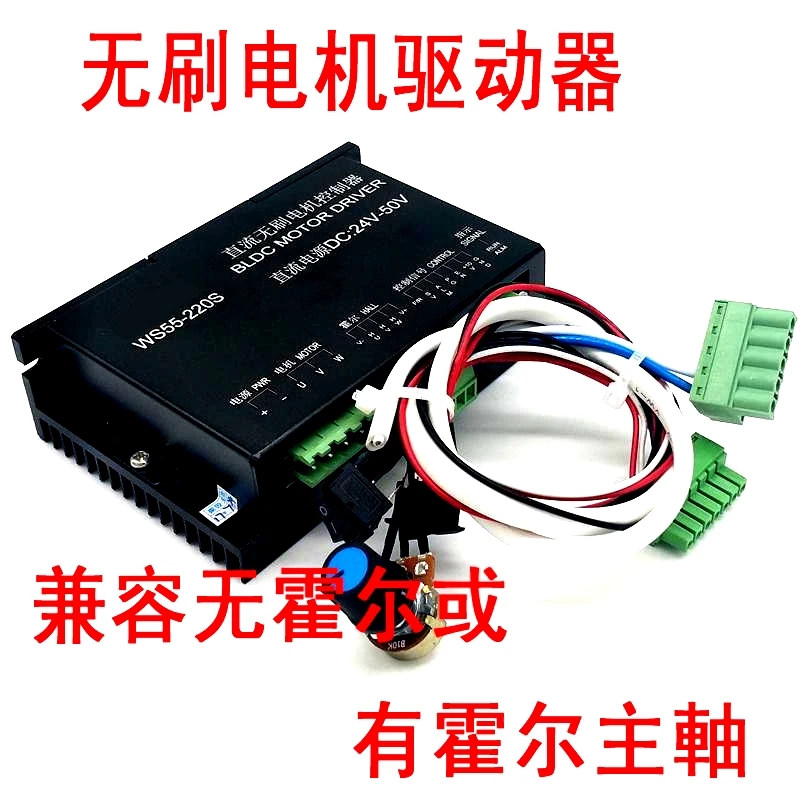 DC Brushless Motor Driver Control Panel WS55-220S with Holzer Compatible, No Holzer 50V 600W
DC Brushless Motor Driver Control Panel WS55-220S with Holzer Compatible, No Holzer 50V 600W