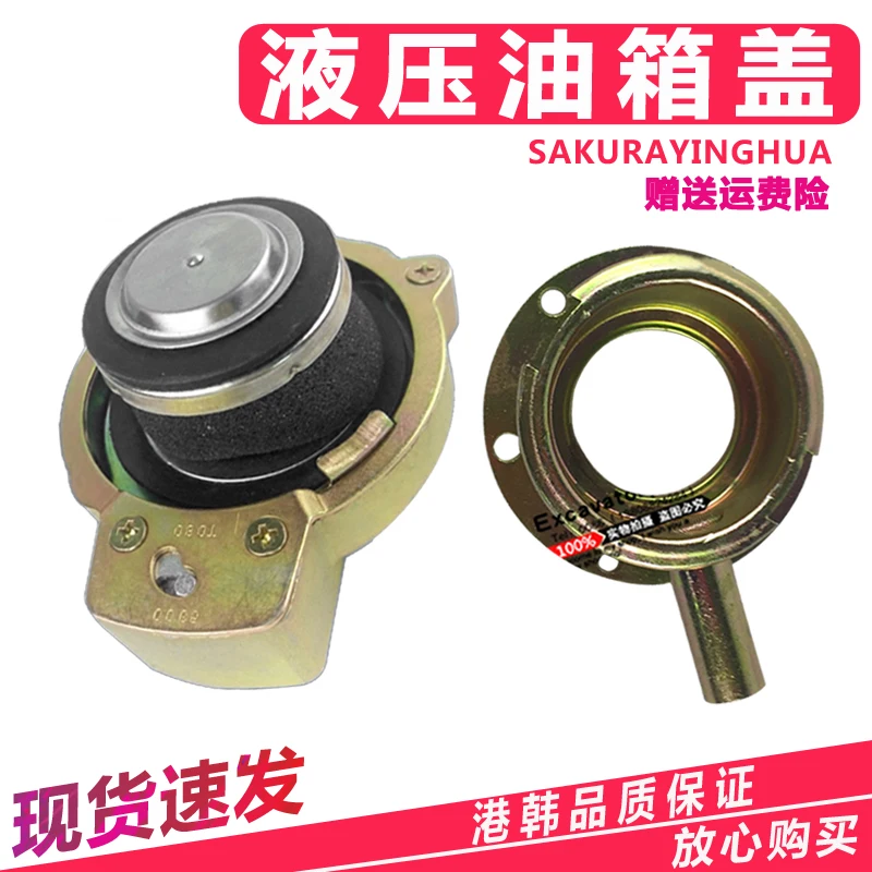 free shipping komatsu pc200/220/240/300/360-6-7-8 hydraulic oil tank cover oil tank mouth digger
free shipping komatsu pc200/220/240/300/360-6-7-8 hydraulic oil tank cover oil tank mouth digger