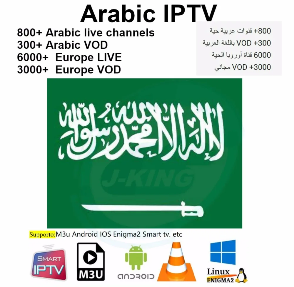 Arabic iptv 800+ live include Spanish Arabic German Portuguese French English italian Europe iptv 6000+live 2000+free vod M3U
Arabic iptv 800+ live include Spanish Arabic German Portuguese French English italian Europe iptv 6000+live 2000+free vod M3U