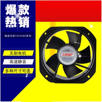 AC Axial Fan Copper Coil TA22580 Industrial Welder Cooling Fan 110V 220V 380V Brushless fan
AC Axial Fan Copper Coil TA22580 Industrial Welder Cooling Fan 110V 220V 380V Brushless fan