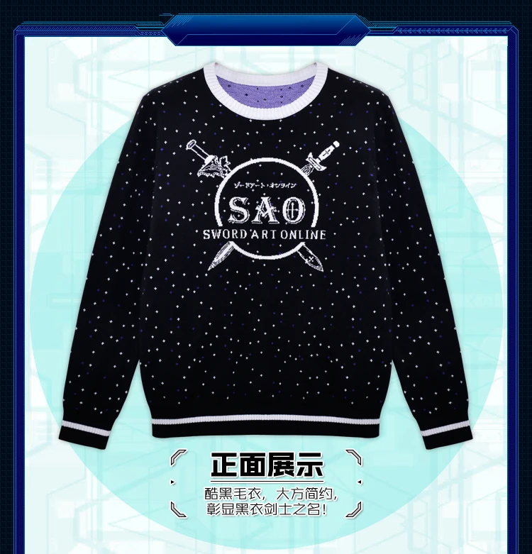 Sword Art Online Anime cartoon cosplay Kirigaya Kazuto male female Spring autumn sweater Cardigan fashion sweaters M-3XL
Sword Art Online Anime cartoon cosplay Kirigaya Kazuto male female Spring autumn sweater Cardigan fashion sweaters M-3XL