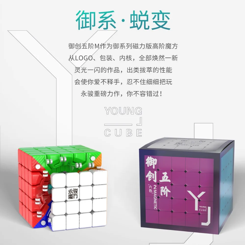 Yongjun Yuchuang 5x5 M Magnetic Version Stickerless/Black Cubo Magico Black Gift Idea Educational Toy
Yongjun Yuchuang 5x5 M Magnetic Version Stickerless/Black Cubo Magico Black Gift Idea Educational Toy