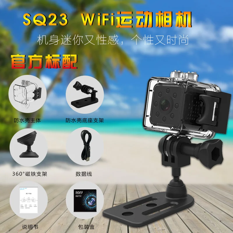 sq23-6